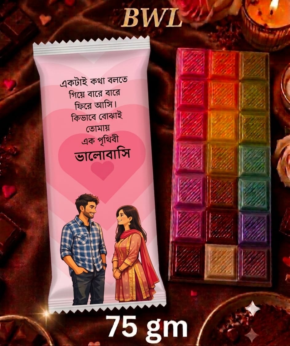 BENGALI CHOCOLATE WRAPER (75GM)