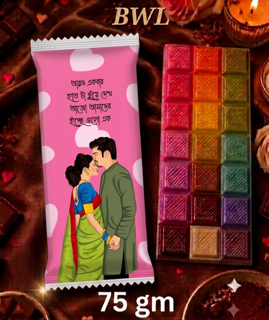 BENGALI CHOCOLATE WRAPER (75GM)