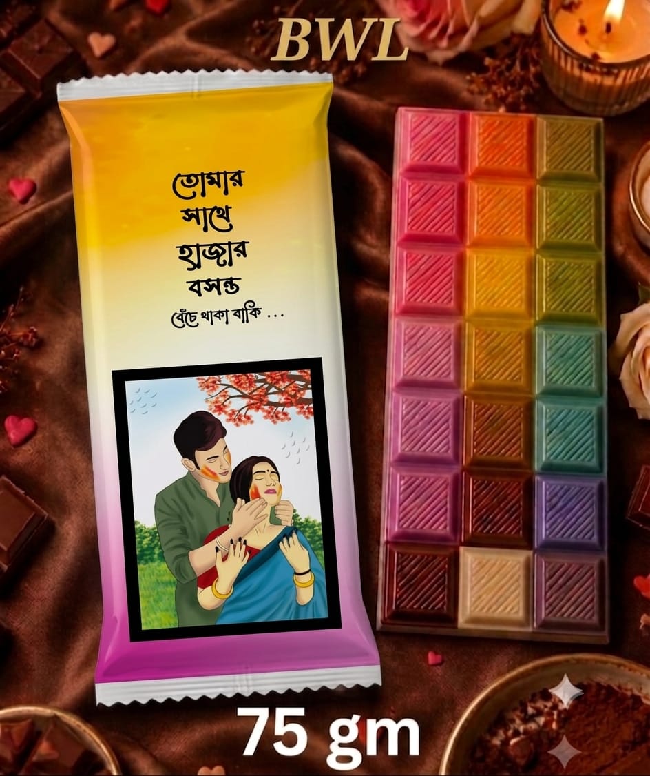 BENGALI CHOCOLATE WRAPER (75GM)