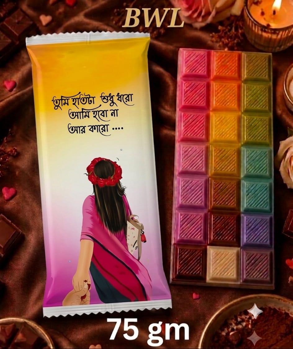 BENGALI CHOCOLATE WRAPER (75GM)